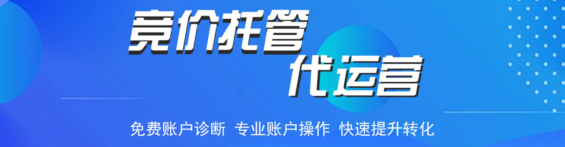 清河门网络推广开户